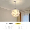 Lampada a sospensione Pinecone-40cm-9w