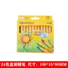 Crayons de couleur - 24 couleurs