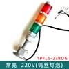 Tpfl5-23rog-always on 220v tungsten lamp