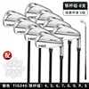 Iron rod group 8 [s-class carbon shaft] mtg046