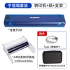 Aimolan-roll transfer paper-stand-carrying case