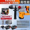 Small Brushless Hammer Drill [4.0AH Two Batteries