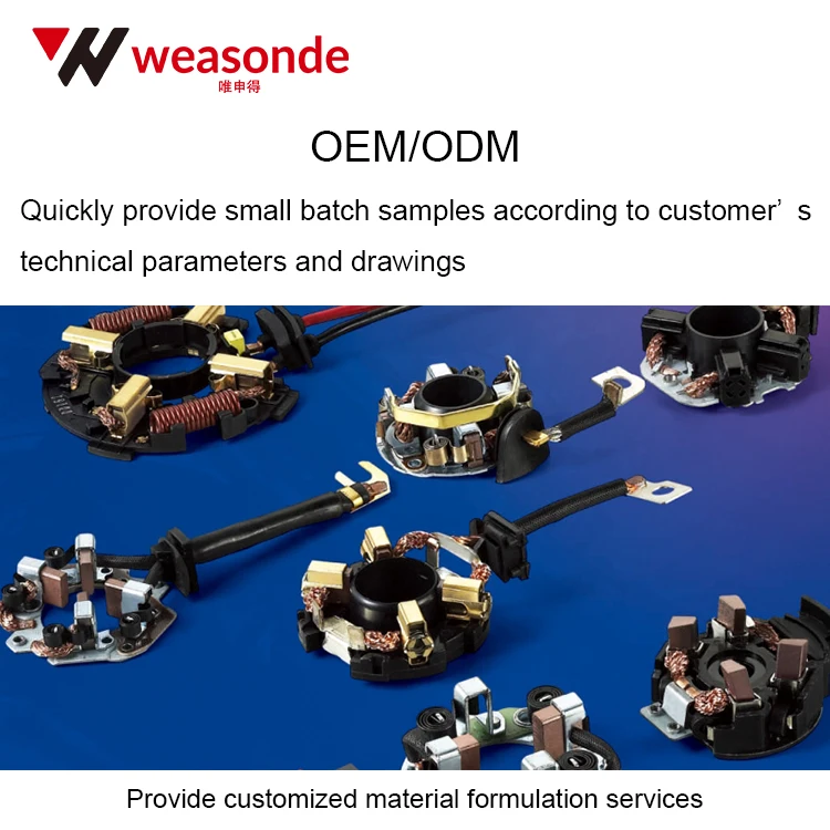 スターターのための卸売高品质のイタチHD-209Cカーボンブラシホルダー