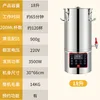 Chauffage à vapeur 18L entièrement automatique