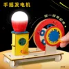 Hand-crank generator advanced new version