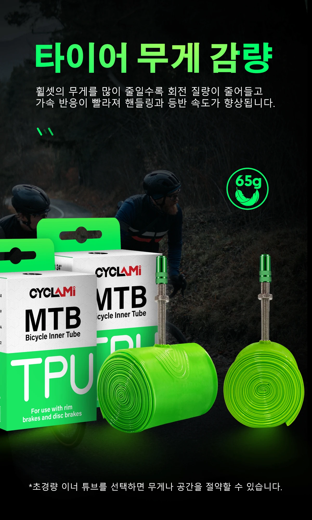 CYCLAMI 45mm Super Light TPU Bike Inner Tube 26 27.5 29 Inches MTB Bicycle Tire with French Alloy Valve