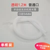 1.2-meter transparent standard drain pipe