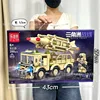 5119 missile truck building blocks-288 pieces