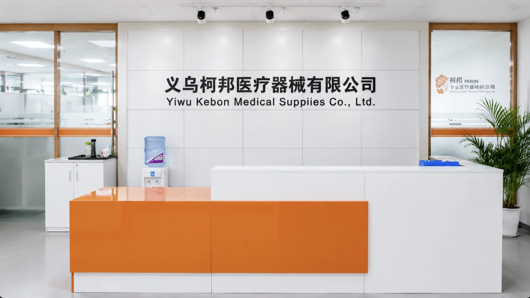 Yiwu Kebon Healthcare Co., Ltd.