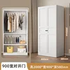 Armario de doble puerta blanco crema 2000*900*580