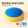 [Nuevo Modelo] Versión de Grabación (Bloques de Color Amarillo y Azul)