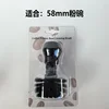 Black for 58mm powder bowl