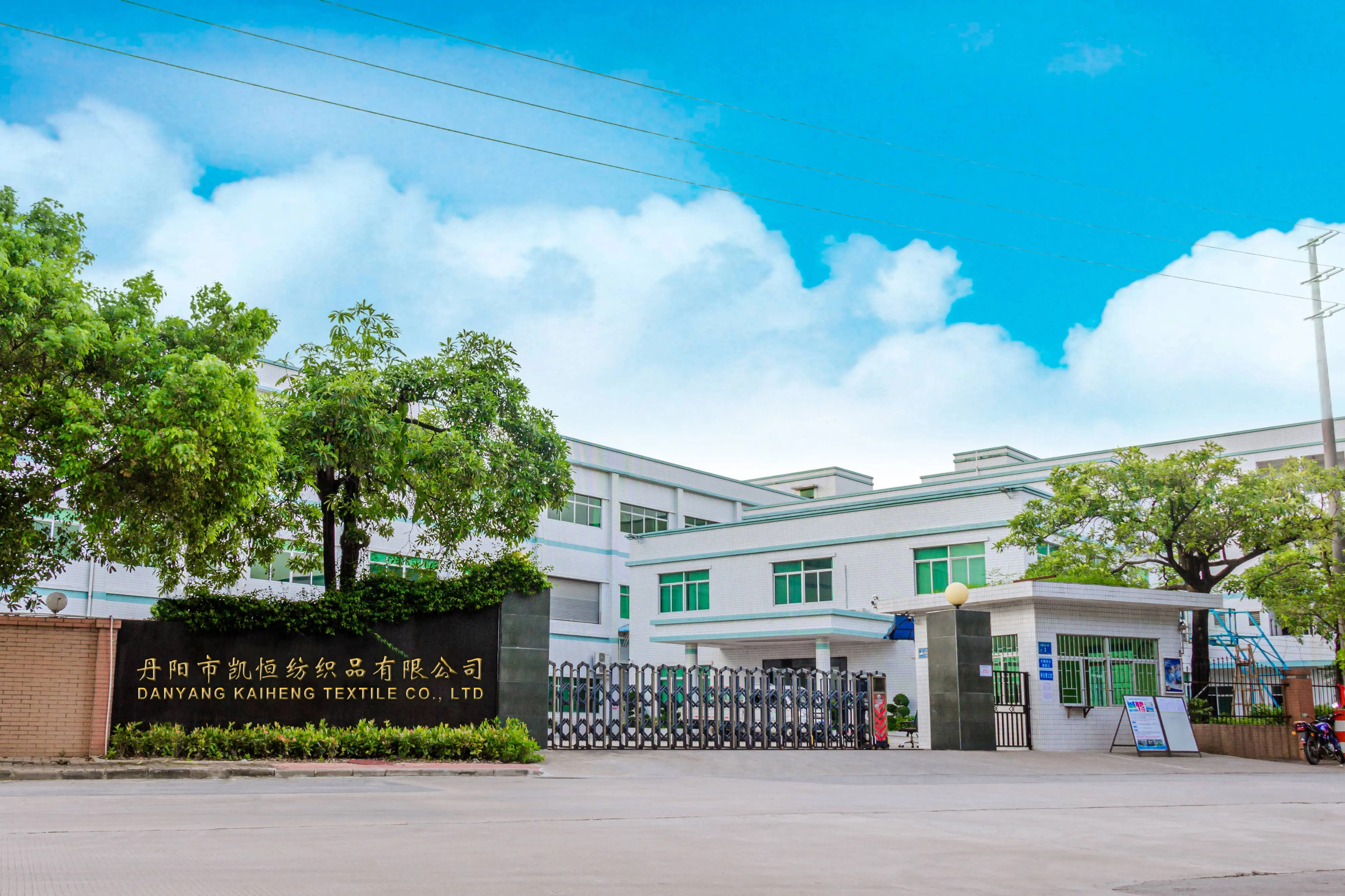 Danyang Kaiheng Textile Co., Ltd.