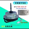 Plug-in carré - Moteur externe Chigo YDK-60A-6F