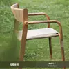 Asakura Chair *1