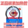 Tubo de fibra de carbono de 1000W