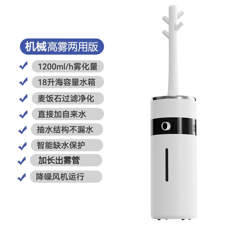 Floor Standing Air Purifier and Humidifier Ultrasonic Cool Mist Humidifier Smart Spray 18 Large-capacity Atomizer