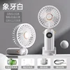 【F66】White - Five-level charging