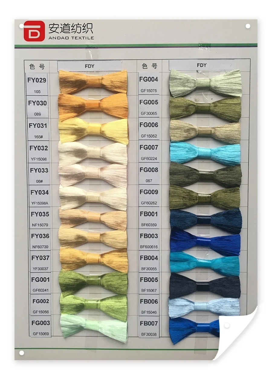 polyester yarn FDY 300D/96F golden color dope dyed colors TBR FDY YARN