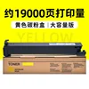 19,000-page yellow toner cartridge (large capacity)