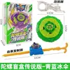 664002 Scatola cieca giroscopica Edizione leggendaria Single Pie