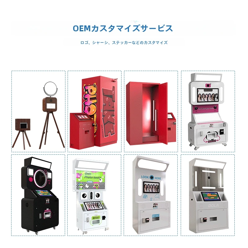 デジタルデュアルポートプリンタープリクラマシンフォトブースシェル