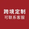 For cross-border customization, please contact customer service.