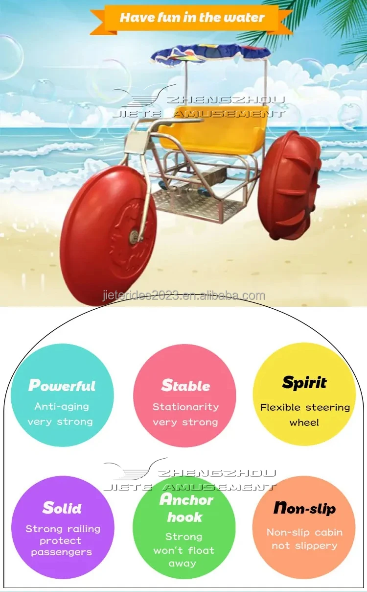 Hot Sale 3 Big Wheels Water Tricycle Clean Water Sport Electric Water Cycle Tricycle Cheap