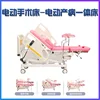 Cama eléctrica de maternidad y hospitalaria