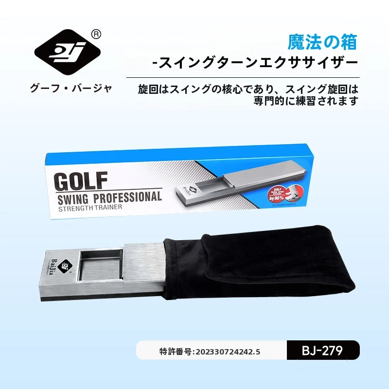 Phigolf Kinetic Swing ゴルフトレーニング　箱無し ゴルフトレーニング用の新しいデザインのゴルフスイングマジック