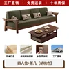 Four-seater coffee table [walnut color]
