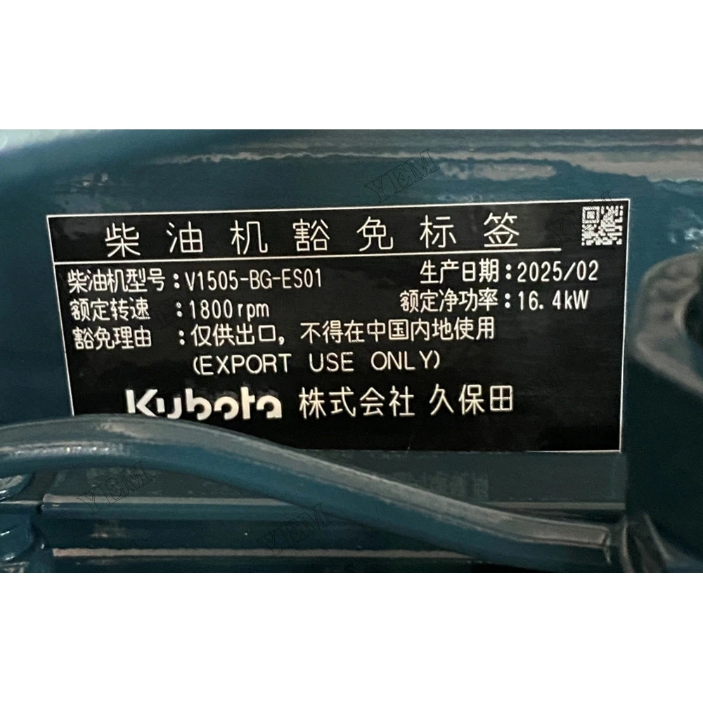 V1505-E2BG-CHN-1 Complete Engine Assy 16.4KW 1800RPM For Kubota V1505