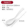 (MAS0012) 7008 spoon