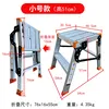 Small foldable aluminum alloy car wash platform-51cm ladder stoo