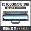 10,000-page toner cartridge stand (buy 5 get 1 free)