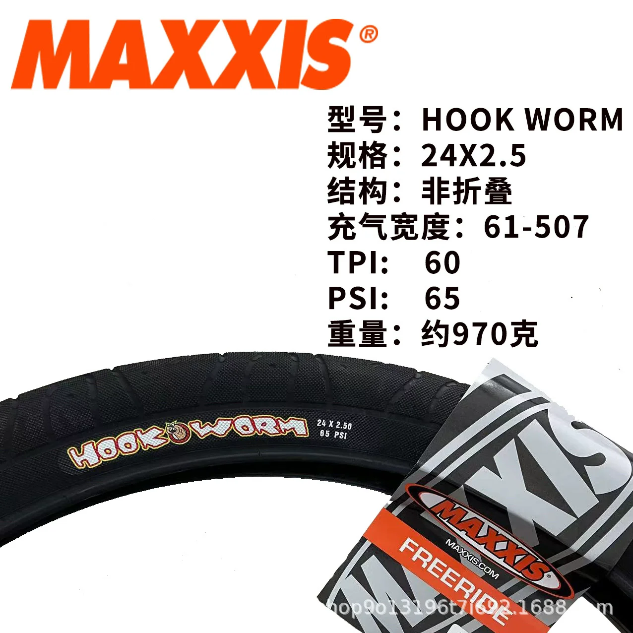 MAXXIS Hookworm Tires - Durable and Versatile Options