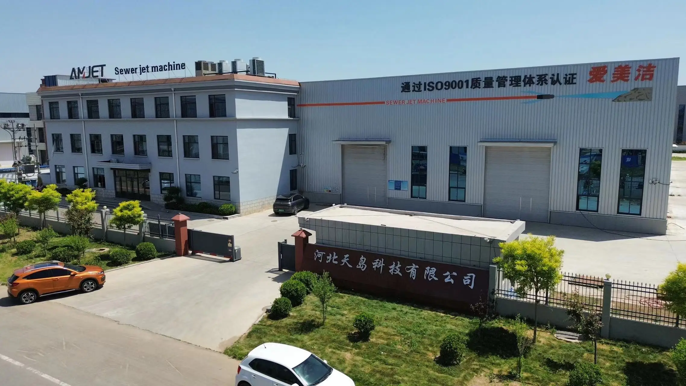 Hebei Tiandao Technology Co., Ltd.