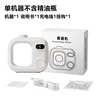Single machine (no essential oil = no bottle)