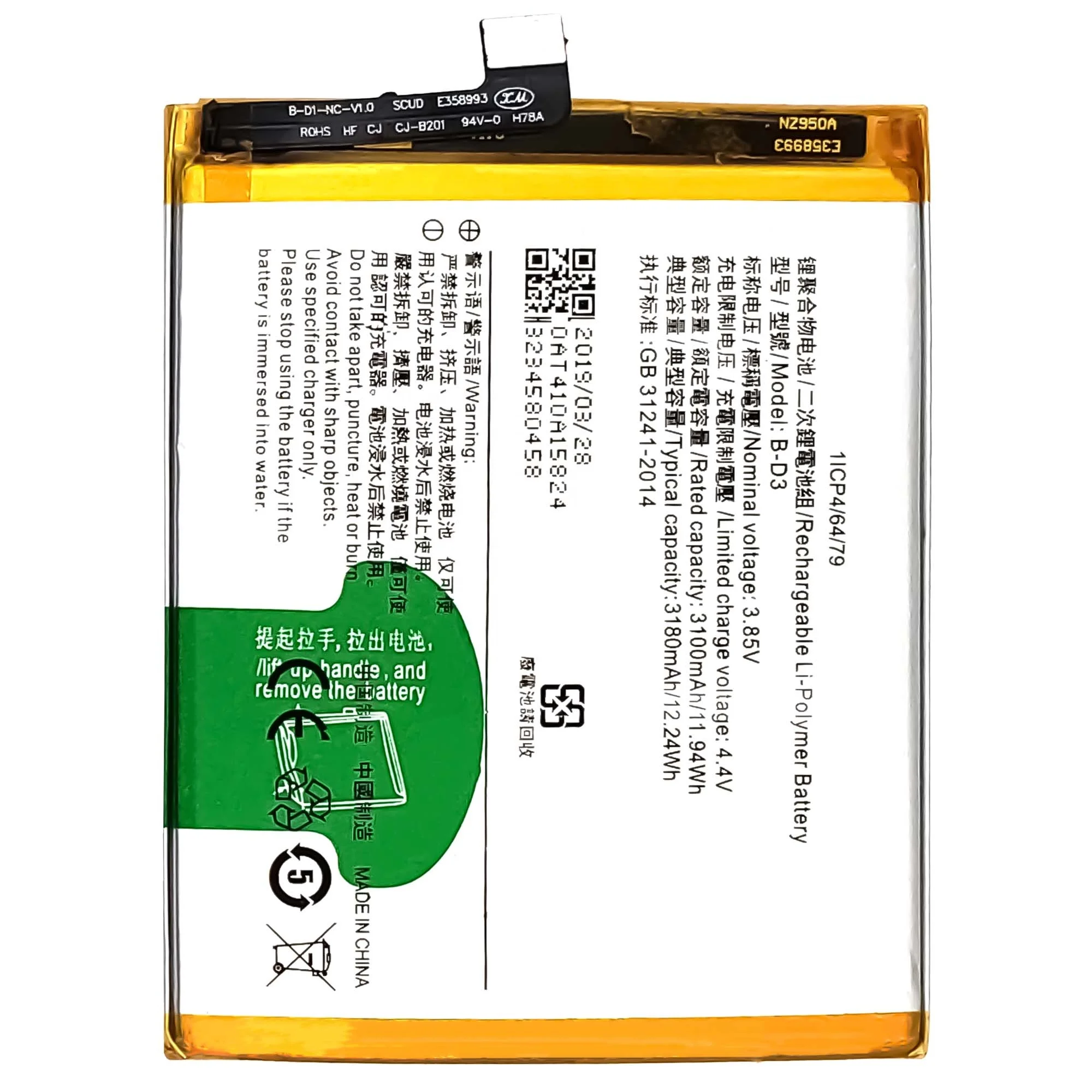 OEM B-D1 X20 X20L Baterai Ponsel Isi Ulang untuk Vivo X20A