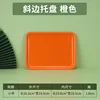 Orange tray, small size, thickened