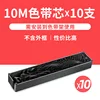 10-piece pack, 10 beige ribbon cores [frame not included]