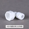 Conector rápido de 3 puntos a rosca interna de 4 puntos tipo L