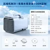 S01-4100btu blanco
