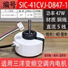 Sanyo eléctrico SIC-41CVJ-D847-1