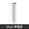 24CM single roll paper