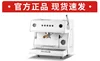 White single head Italian coffee machine