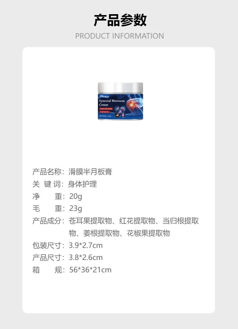 OEM Knee Pain Special Cream Synovial Damage Meniscus Joint Hydrosis Old Cold Leg Pain Joint Relaxing and Stasis Removing Paste