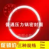 Pressure cooker ring 20cm