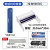 Aimolan-roll transfer paper