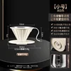 304 Stainless Steel Coffee Filter [White - Small]